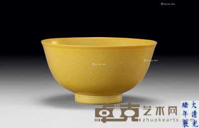 清光绪 黄釉暗刻云龙纹碗 直径10.4cm