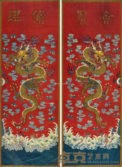 清 海水云龙纹刺绣 （二件） 165.2×59cm