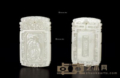 清中期 白玉太平有象珮 高6.1cm