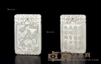 清乾隆 白玉渔樵耕读珮 高6.4cm
