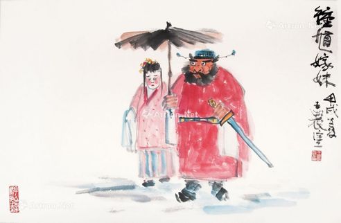 王农 钟馗嫁妹