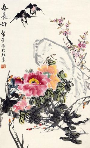 胡絜青 春长好