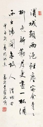 爱新觉罗毓嶦 书法