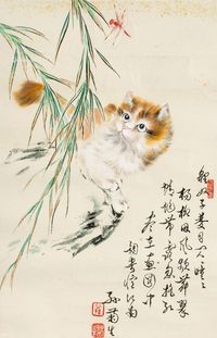 孙菊生 猫戏蜻蜓图