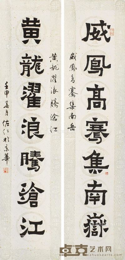 刘佐仁 书法对联 129×31cm×2