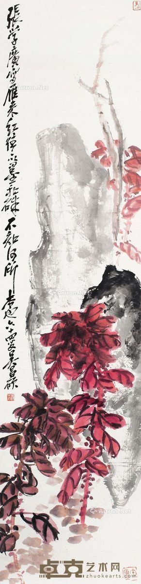 吴昌硕 老少图 131.5×32cm