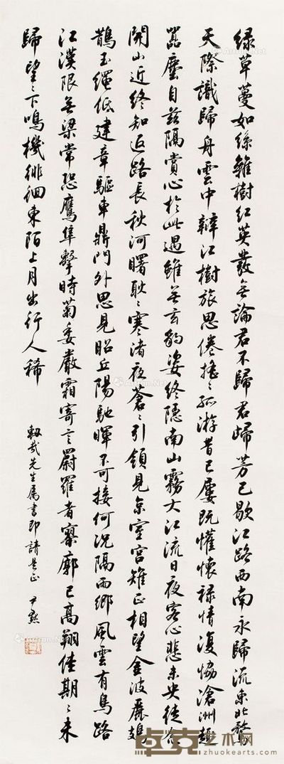 沈尹默 书法 87.5×32cm