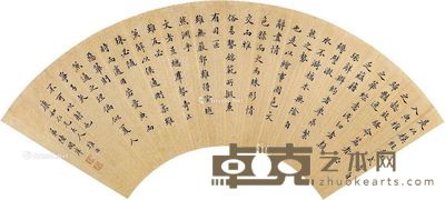 陆润庠 楷书 --
