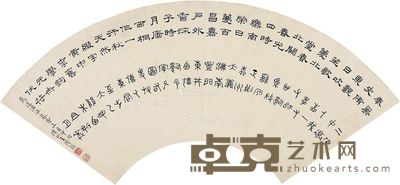 王传镒 篆书 --