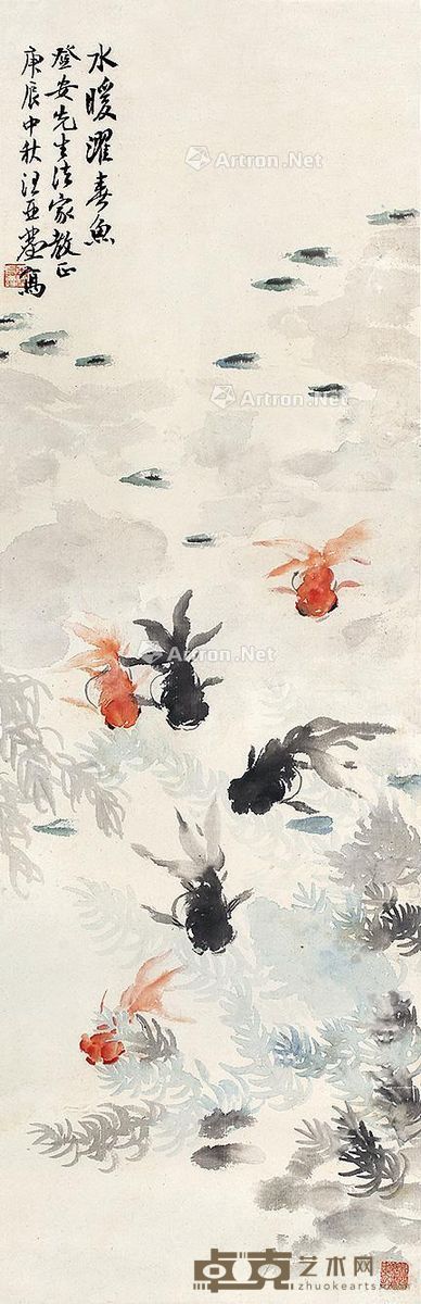 汪亚尘 鱼戏图 79×25cm