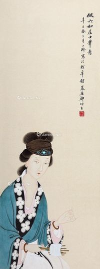 郑慕康 仕女