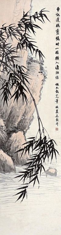 吴穀祥 竹石图