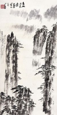 胡若思 山水