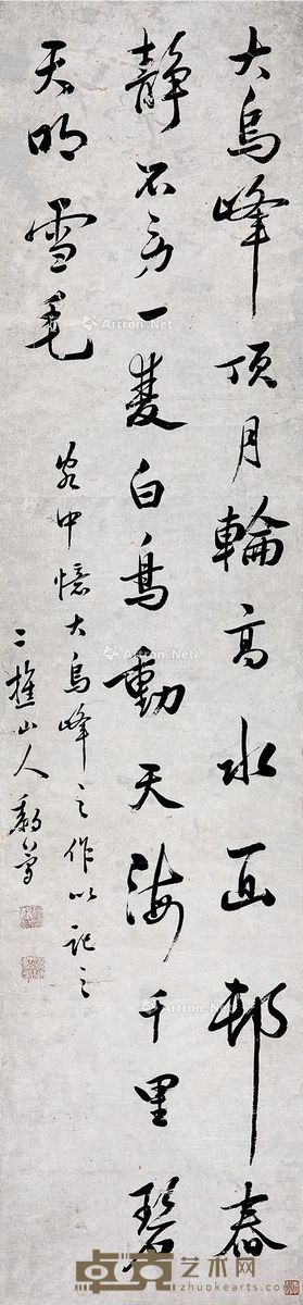黎简 行书 151×35cm