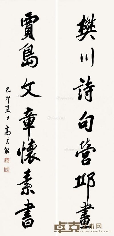 高式熊 行书七言联 135×33cm×2