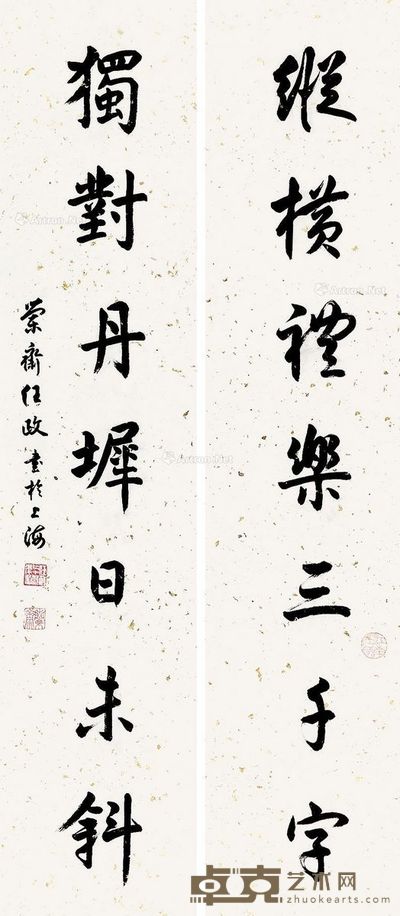 任政 行书七言联 101×21cm×2