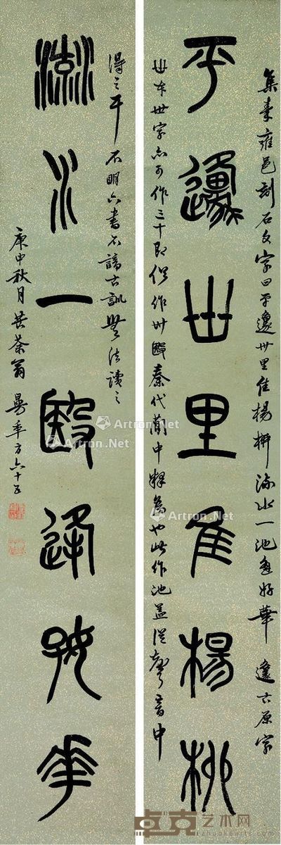 沙曼翁 篆书七言联 128×21cm×2