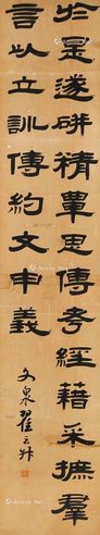 翟云升 书法