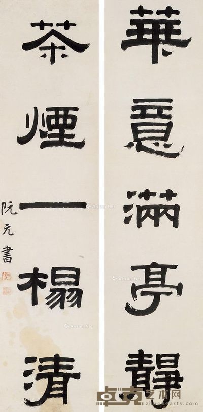 阮元 书法对联 115×28cm×2