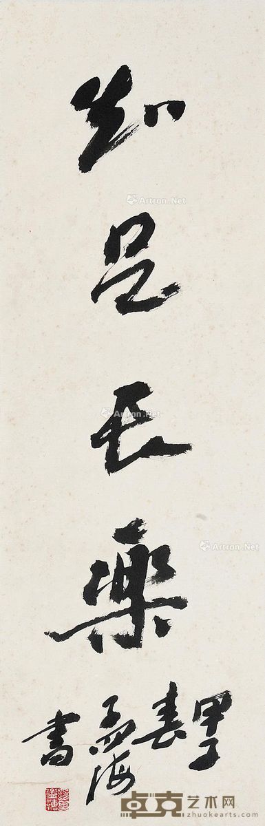 沙孟海 书画 78×23cm