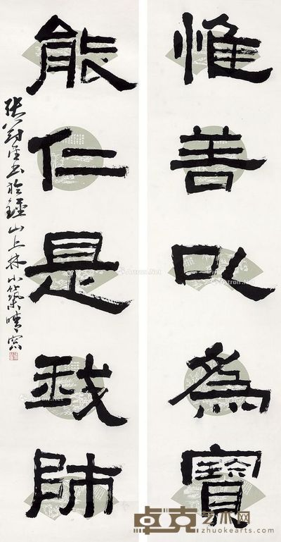 张蔚星 书法 136×34cm×2