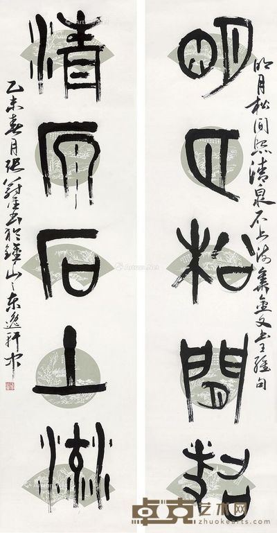 张蔚星 书法 136×34cm×2