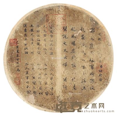 无名 书法 直径24cm