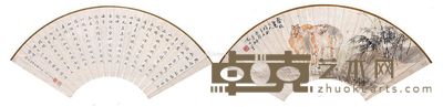 倪田 马 19×52cm