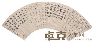 清云轩 书法 16×53cm