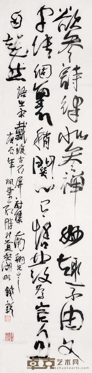 钱新 书法 138×35cm