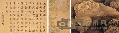 半兰生 花鸟 23×33cm×2;41×25cm