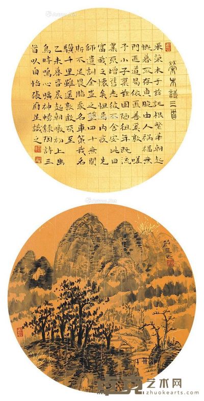 张蔚星 字画双挖 直径33cm×2