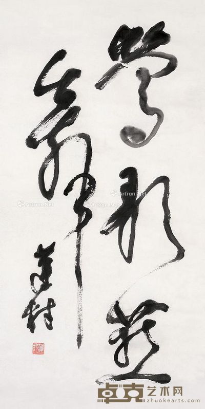 顾莲村 书法 88×45cm