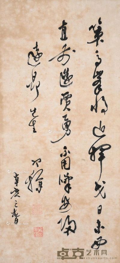 梁寒操 书法 66×31cm