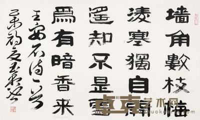 彭玉香 书法 120×70cm