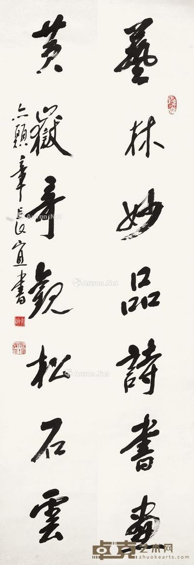 章长宜 书法 46×144cm