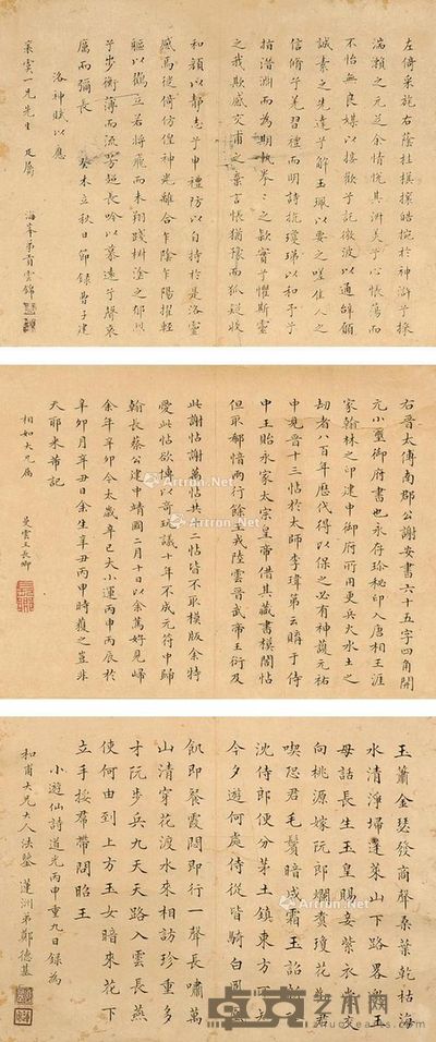 王长卿 书法3挖 18×24cm×3