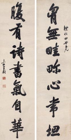 梁巘 行书七言联