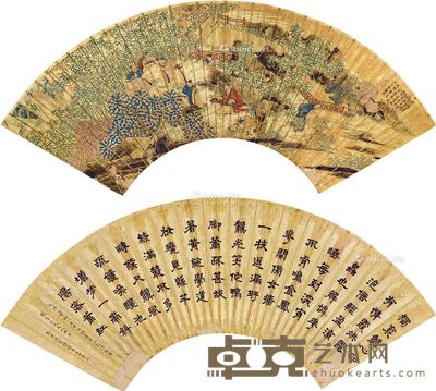 沈贤修 王安 雅集图 行书 15×43cm×2