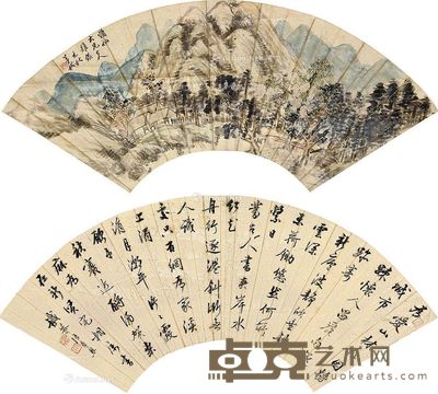 汪奉恩 行书 翠山幽居 19×55cm×2