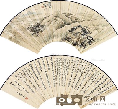 丁健行 许叔涵 云山密林 行书 20×54cm