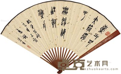 佚名 篆书 18×46cm