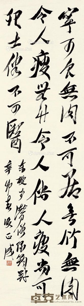 刘正成 行书 137×38cm
