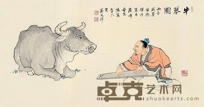 翁文炜 牛琴图 98×51cm