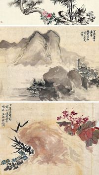 王青之 朱砚因 俞淑渊 王端 山水花卉