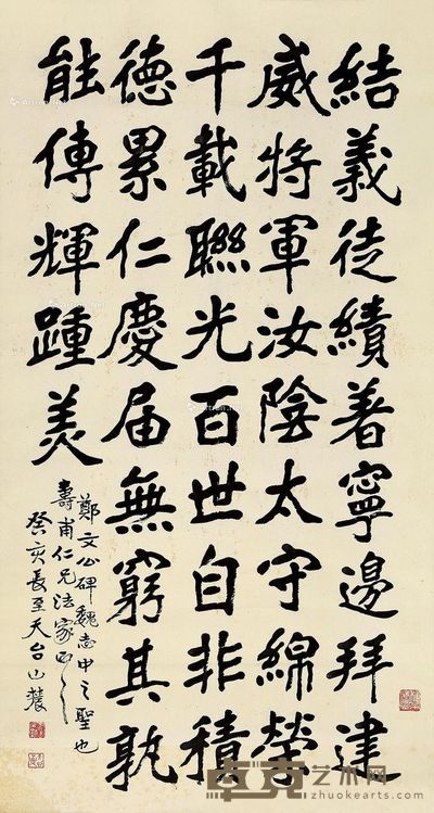 刘文玠 行书 149×80cm