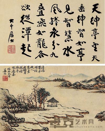 姜筠 张大千 结亭恨迟暮 20×33.5cm×2