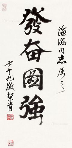 胡絜青 发奋图强