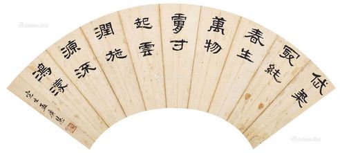 孟广慧 隶书扇面