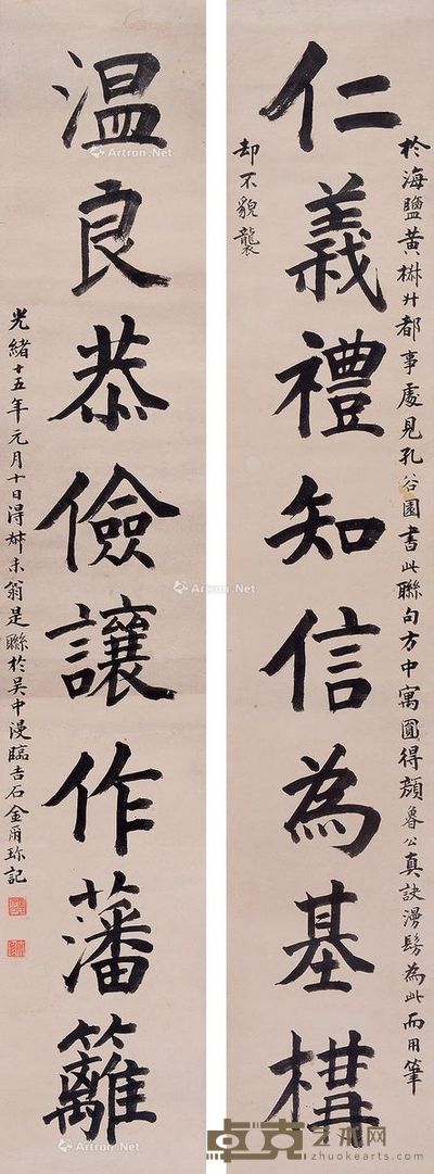 金尔珍 楷书八言联 110×20cm×2
